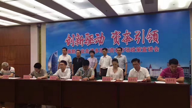 借力資本之手，助推高企快速超車(chē)